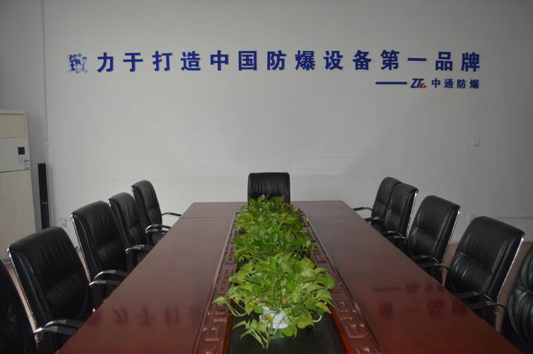 中通智能會議室、接待室